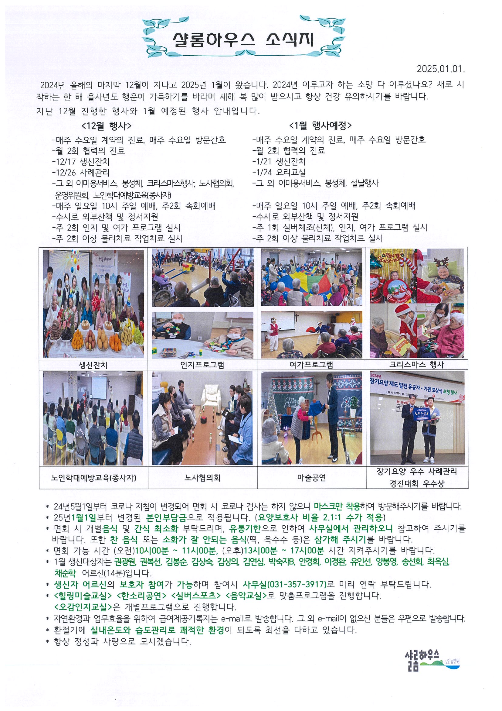 2501소식지.jpg