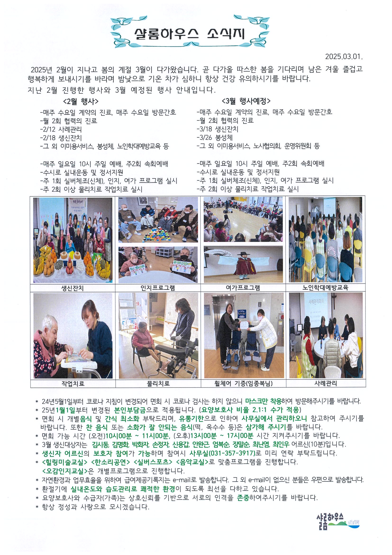 202503소식지.jpg