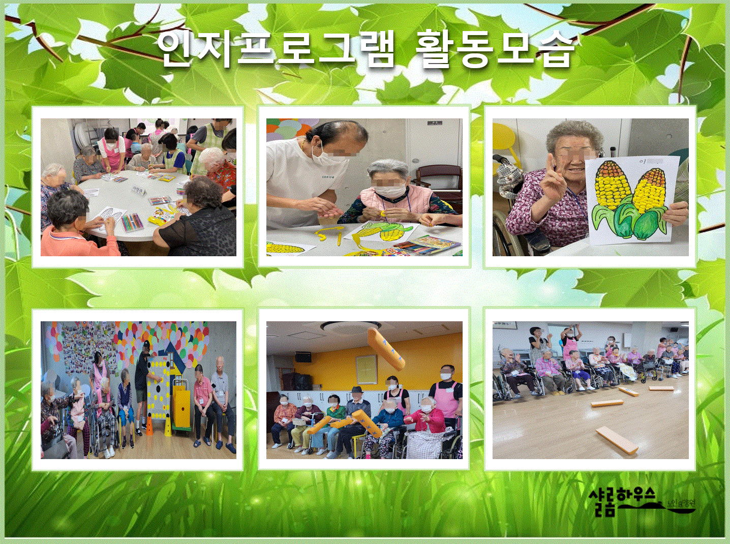 23년09둘째주 활동모습1.GIF