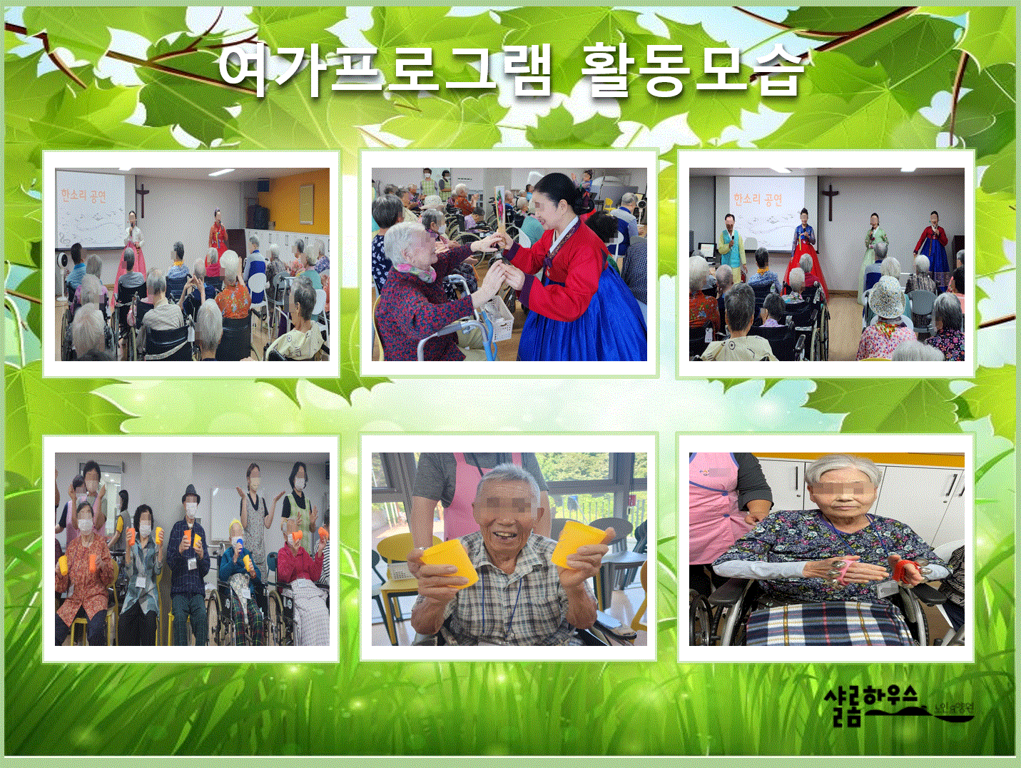 23년09둘째주 활동모습2.GIF