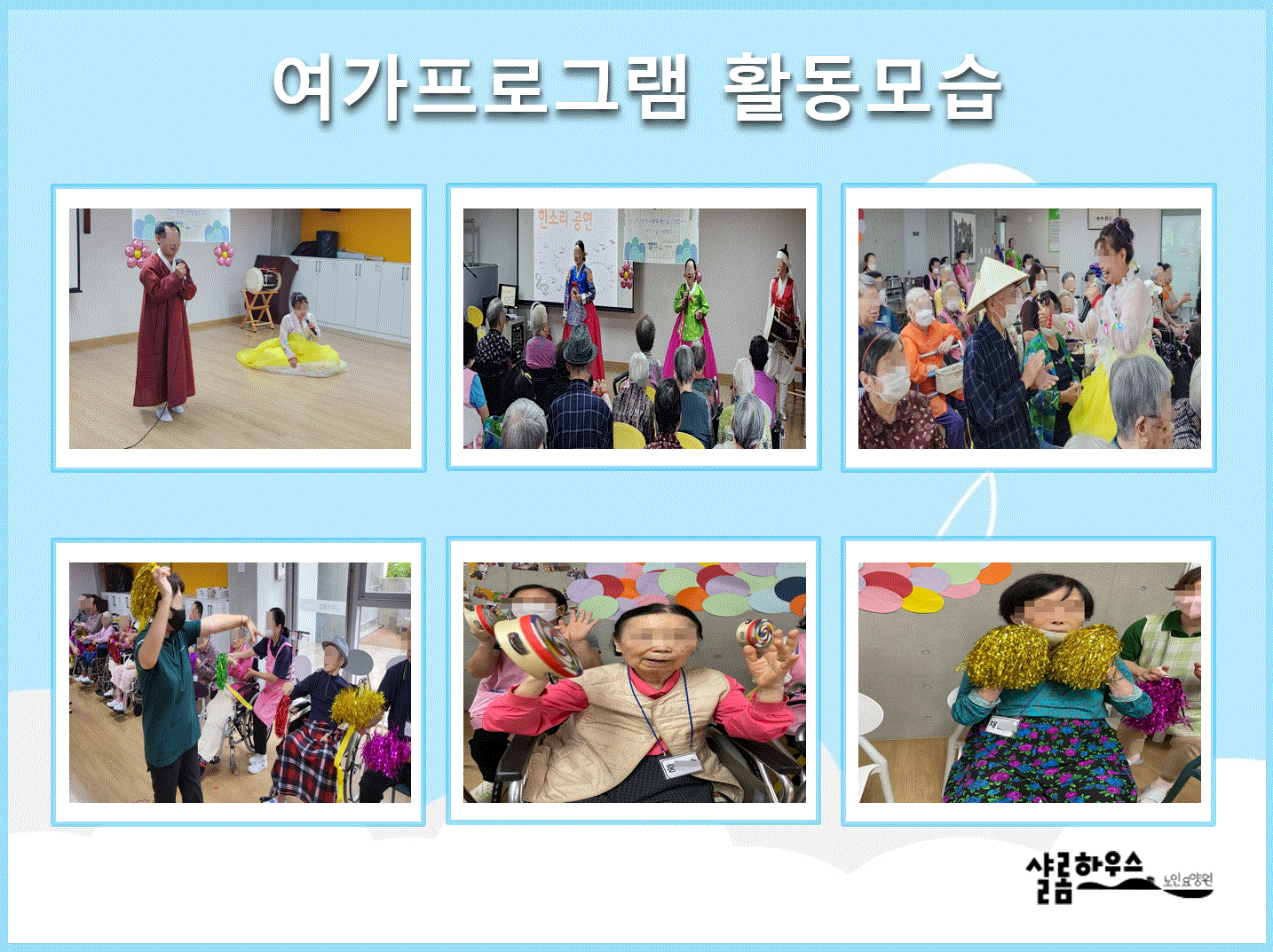 23년09셋째주 활동모습2.GIF