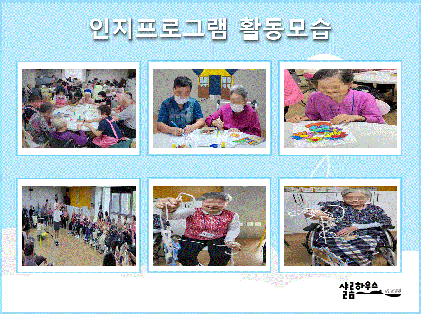 23년09셋째주 활동모습1.GIF