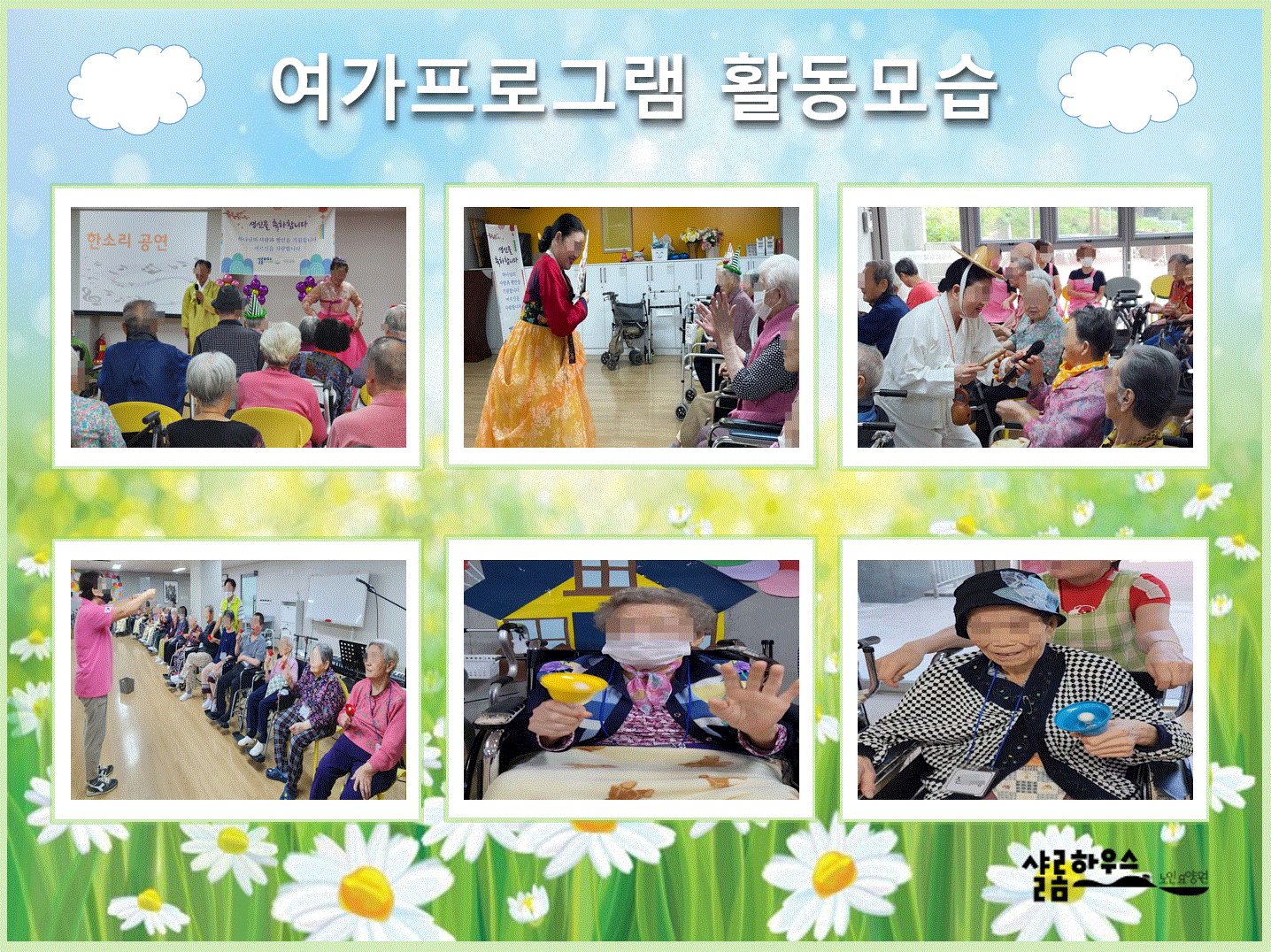 23년09넷째주 활동모습2.GIF