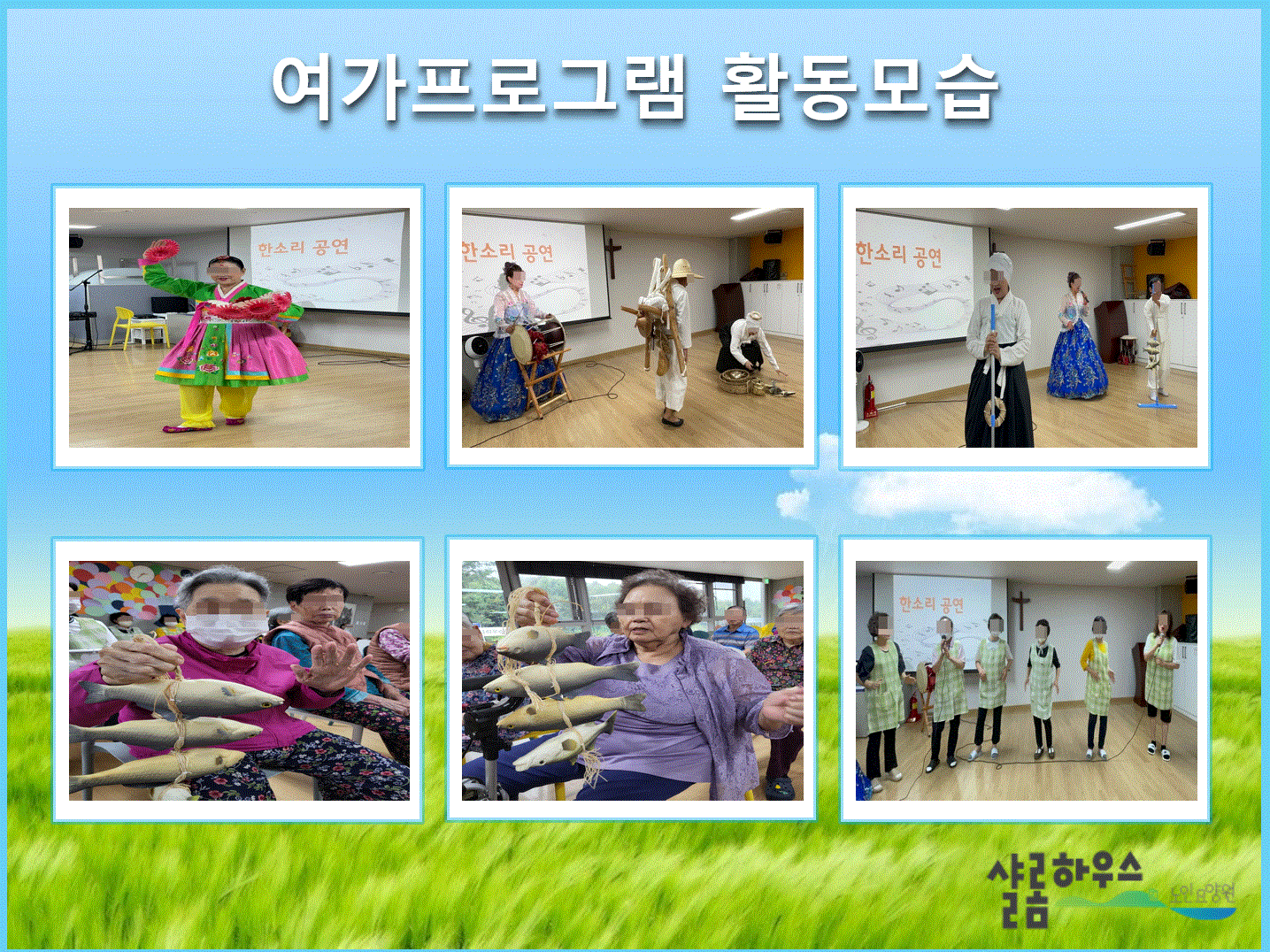 23년09다섯째주 활동모습2.GIF