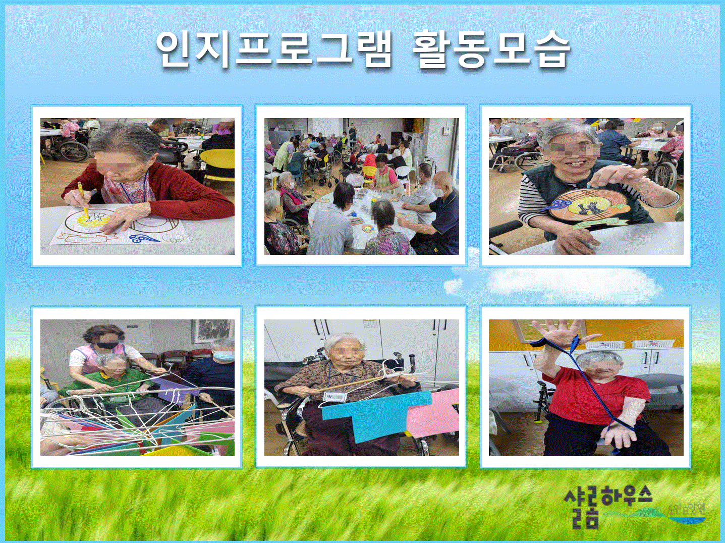 23년09다섯째주 활동모습1.GIF