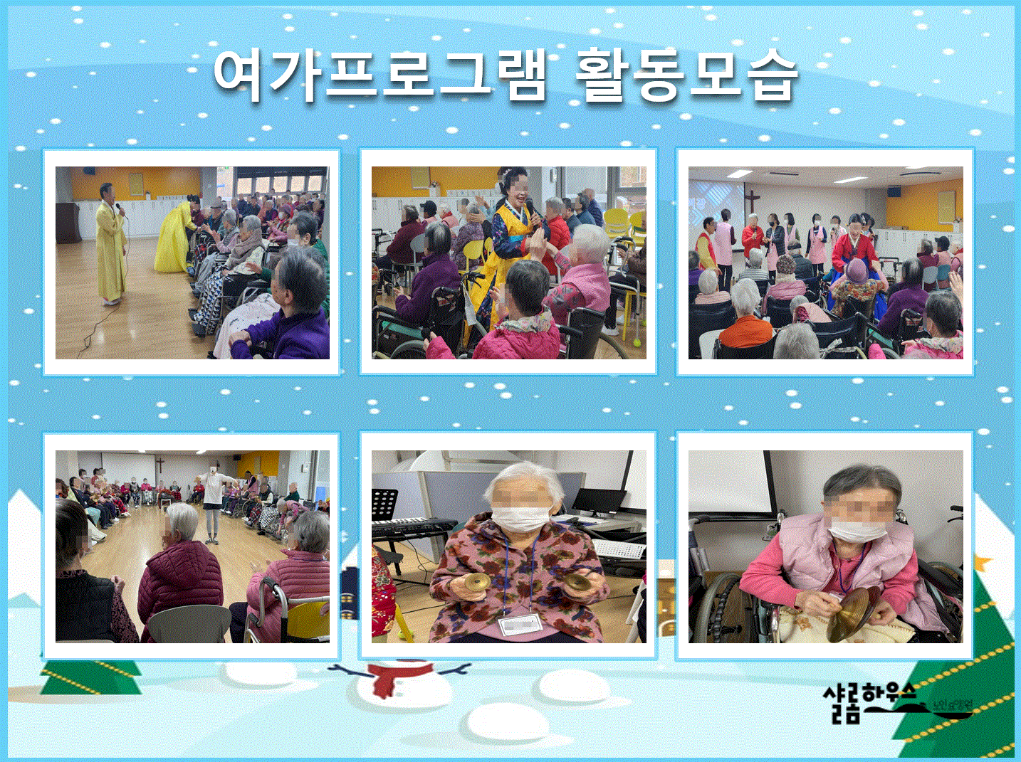 24.01셋째주 활동모습2.GIF