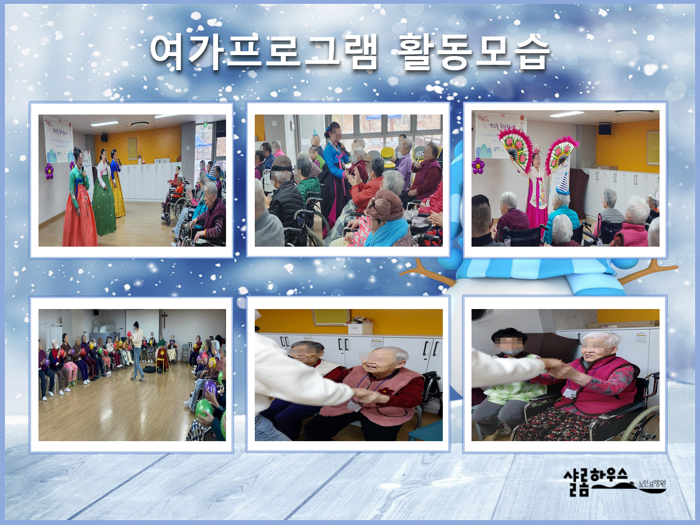 24.01넷째주 활동모습2.GIF