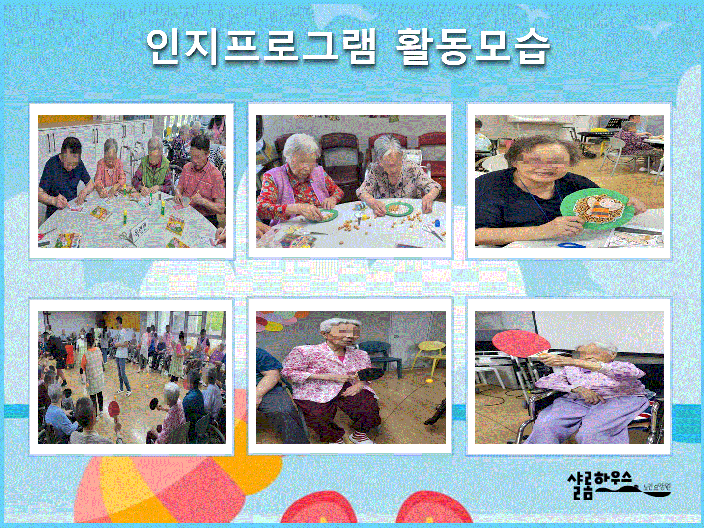 2408둘째주 프로그램1.GIF