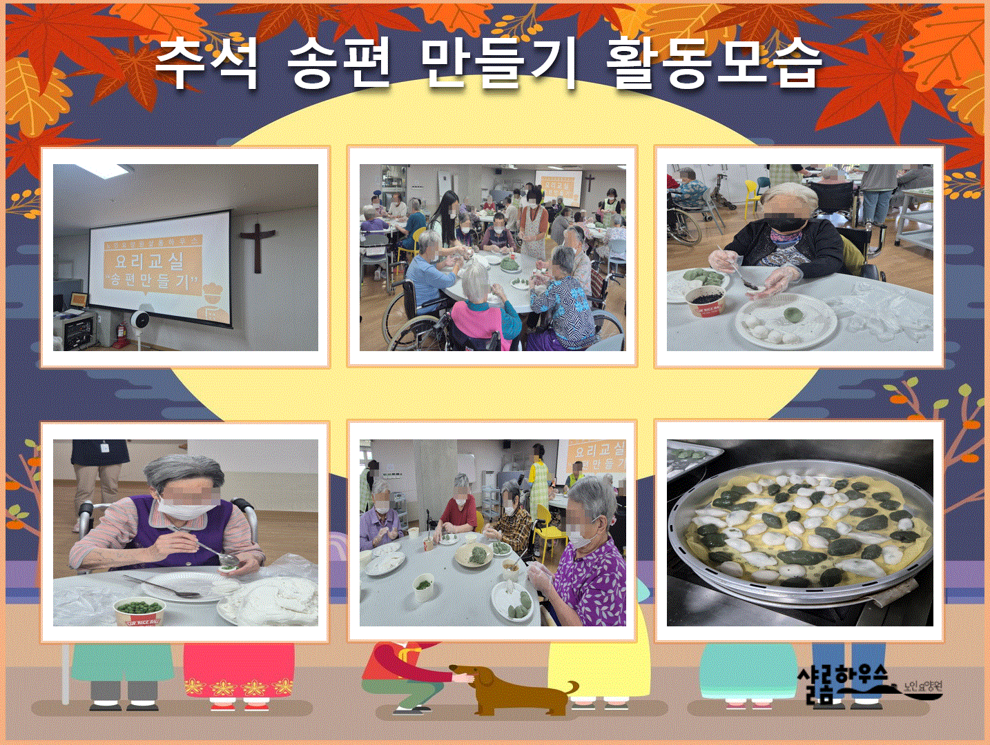 24.09월 둘째주 프로그램3.GIF